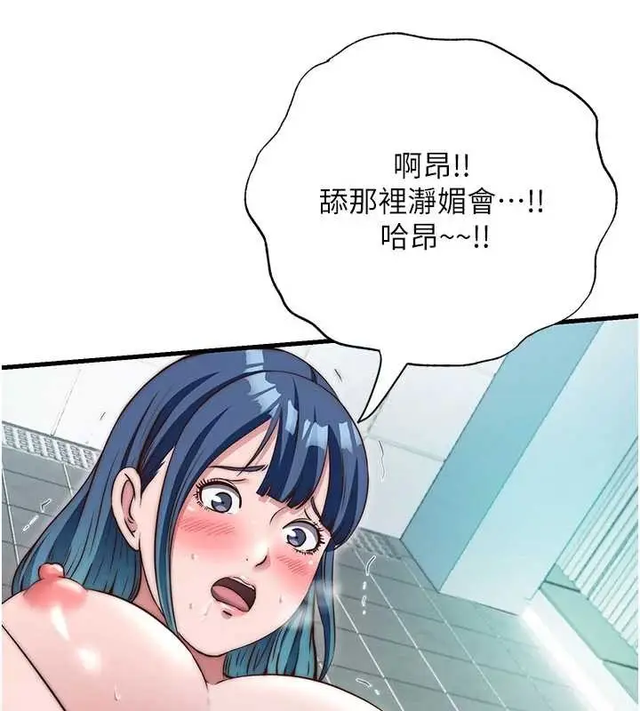 漫画《民宿精营中》第43话第46张图