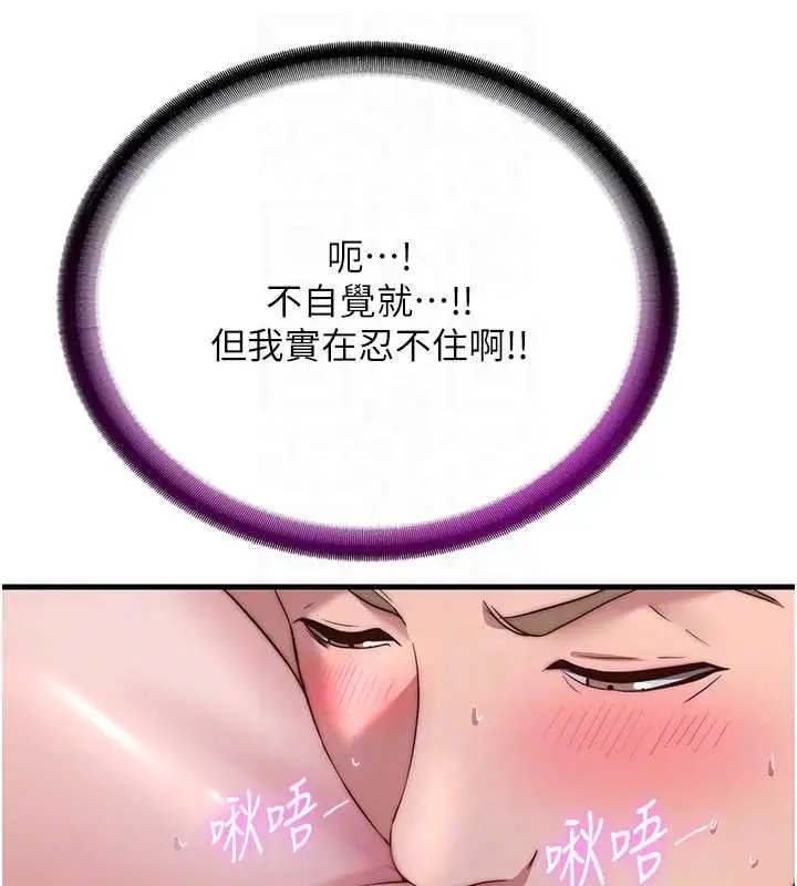 漫画《民宿精营中》第43话第48张图