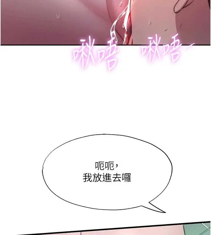 漫画《民宿精营中》第43话第53张图