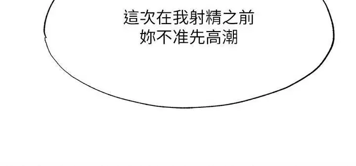 漫画《民宿精营中》第43话第55张图