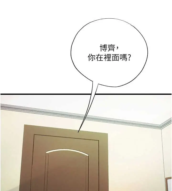 漫画《民宿精营中》第43话第58张图