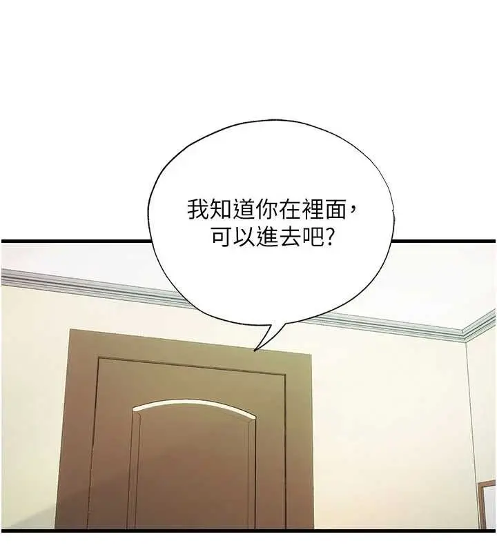 漫画《民宿精营中》第43话第61张图