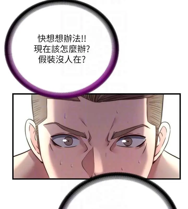 漫画《民宿精营中》第43话第65张图