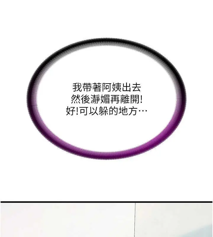 漫画《民宿精营中》第43话第68张图