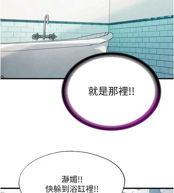 漫画《民宿精营中》第43话第69张图