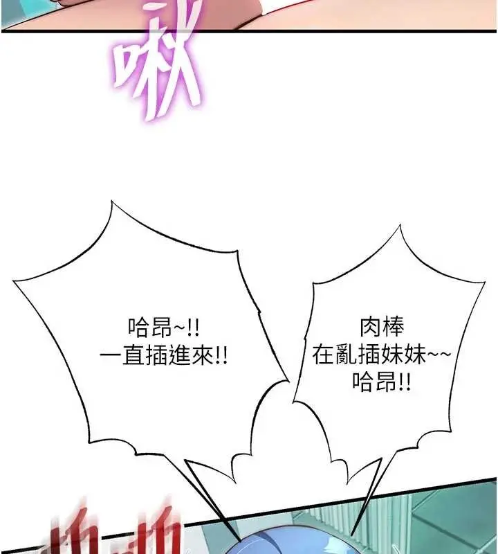漫画《民宿精营中》第43话第7张图