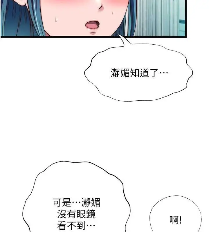 漫画《民宿精营中》第43话第73张图