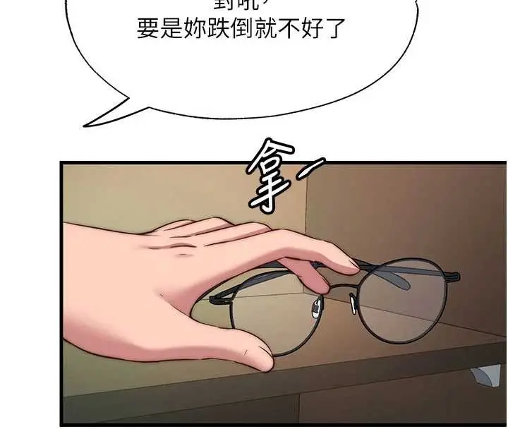漫画《民宿精营中》第43话第75张图