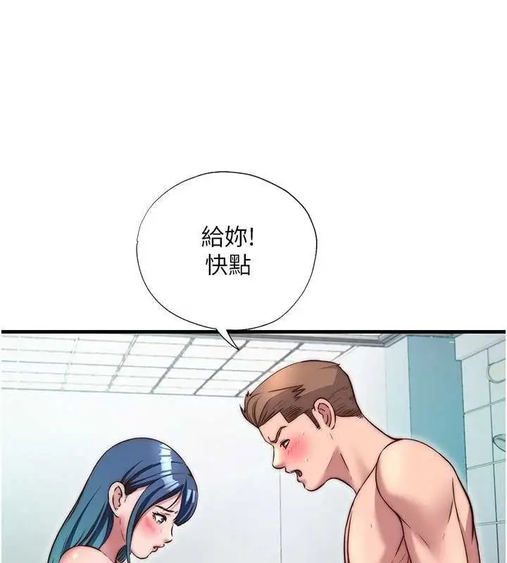 漫画《民宿精营中》第43话第76张图
