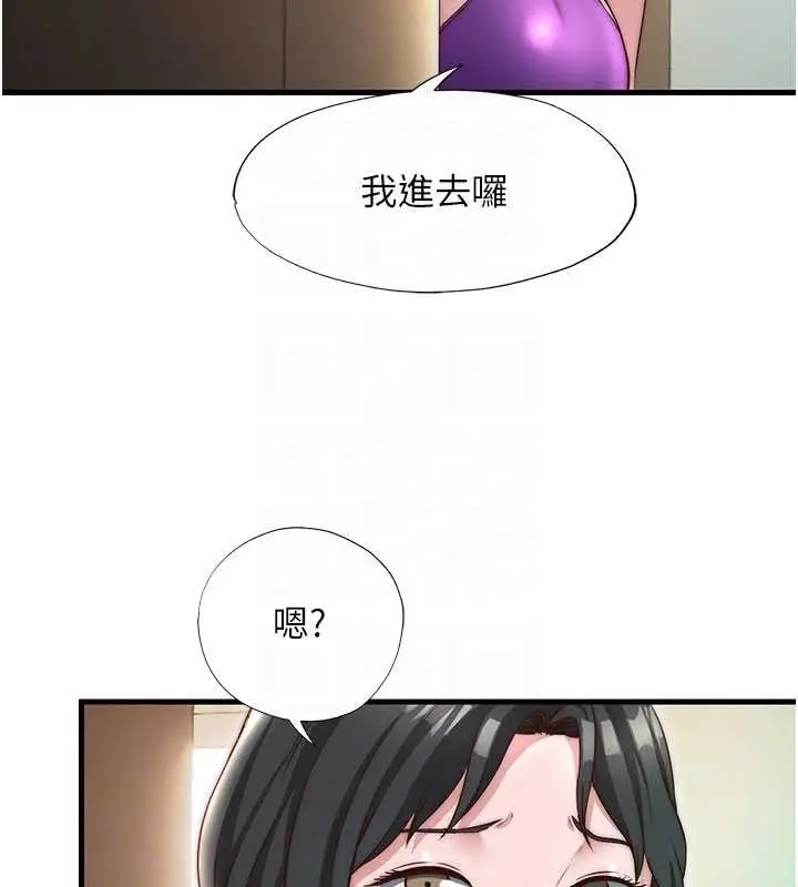 漫画《民宿精营中》第43话第80张图