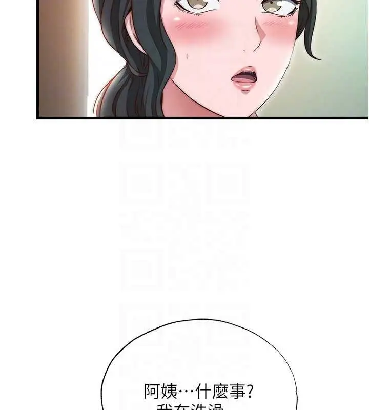 漫画《民宿精营中》第43话第81张图