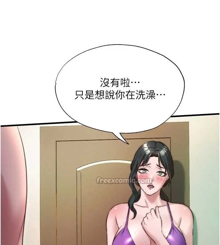 漫画《民宿精营中》第43话第84张图