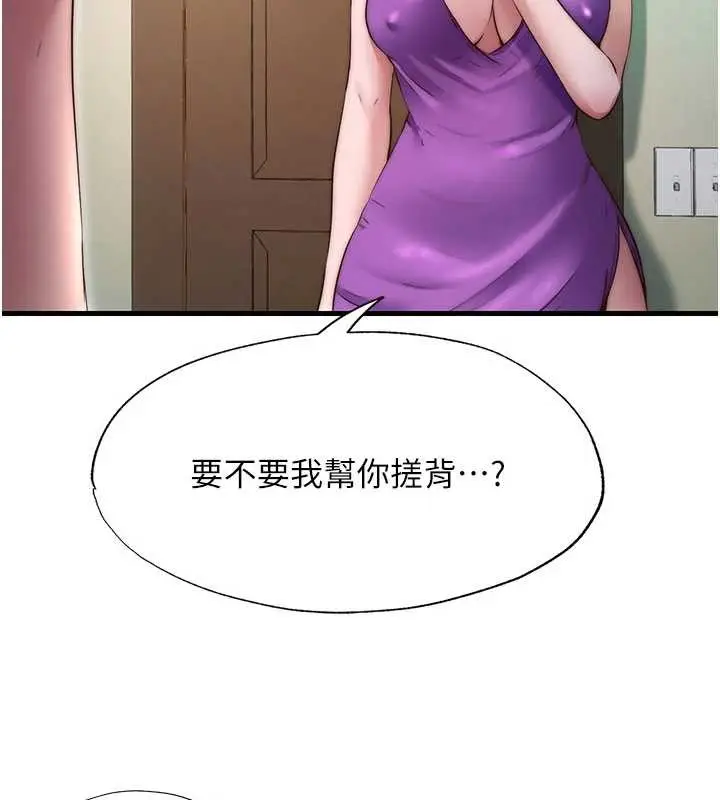 漫画《民宿精营中》第43话第85张图
