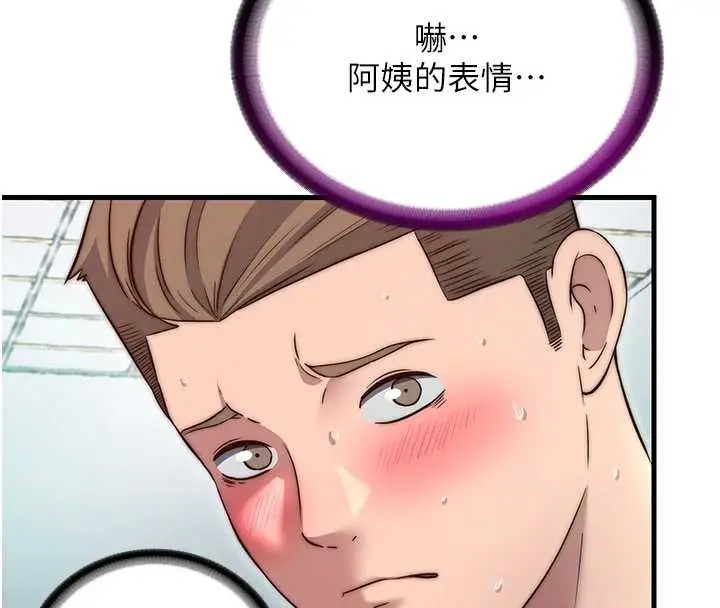 漫画《民宿精营中》第43话第87张图