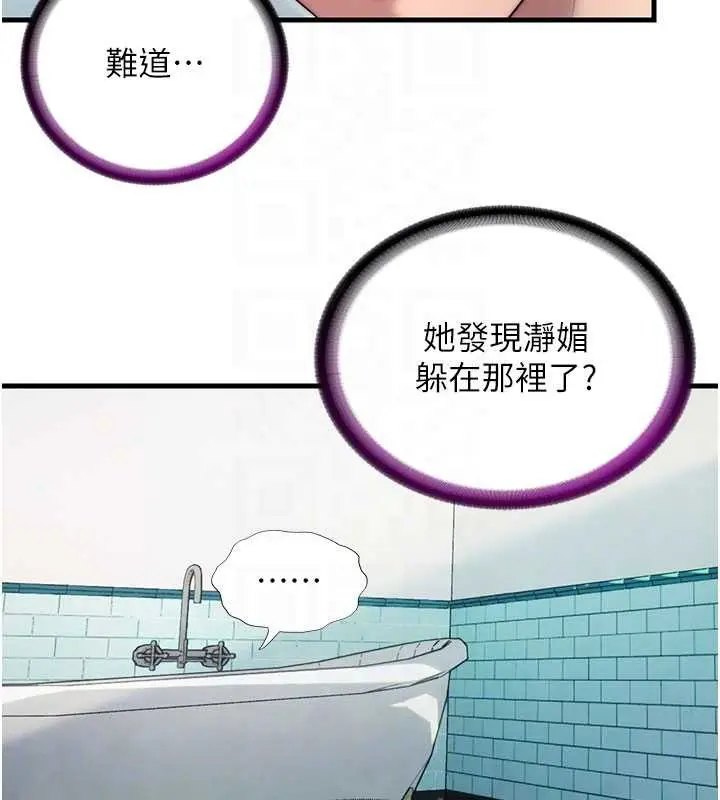漫画《民宿精营中》第43话第88张图