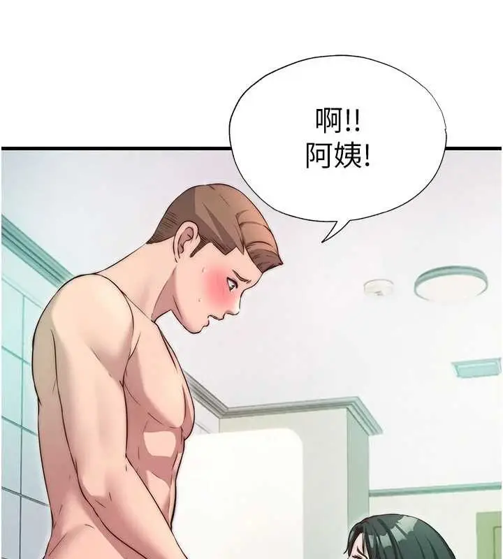 漫画《民宿精营中》第43话第99张图
