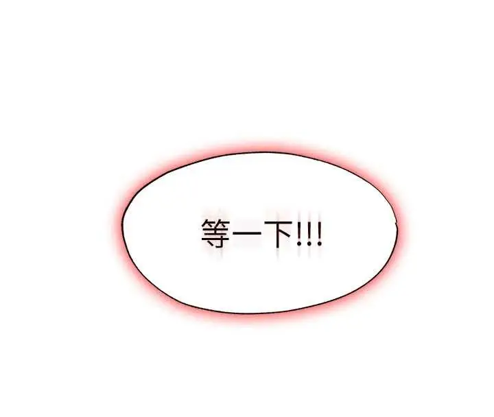 漫画《民宿精营中》第44话第104张图