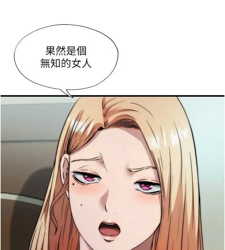 漫画《民宿精营中》第44话第109张图