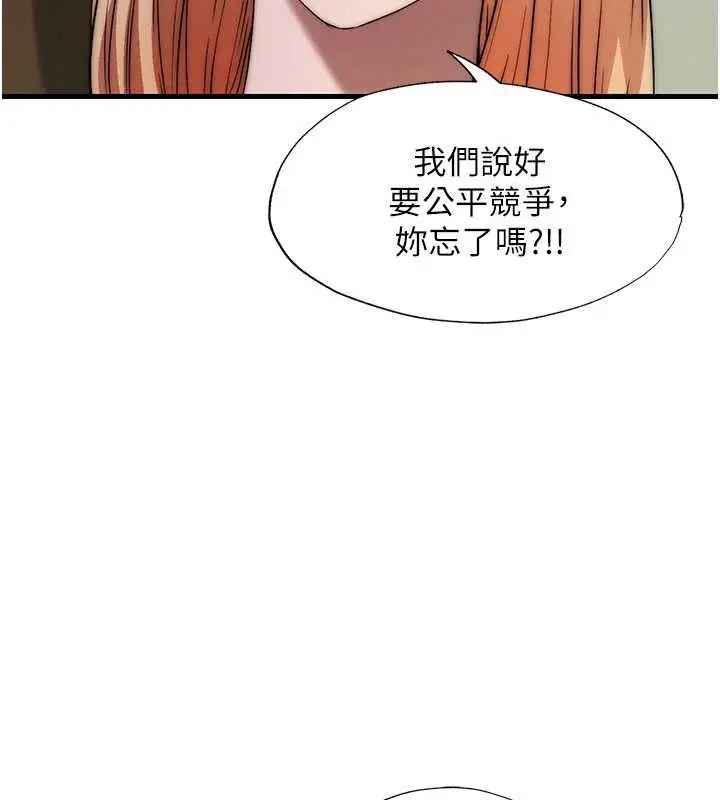 漫画《民宿精营中》第44话第110张图