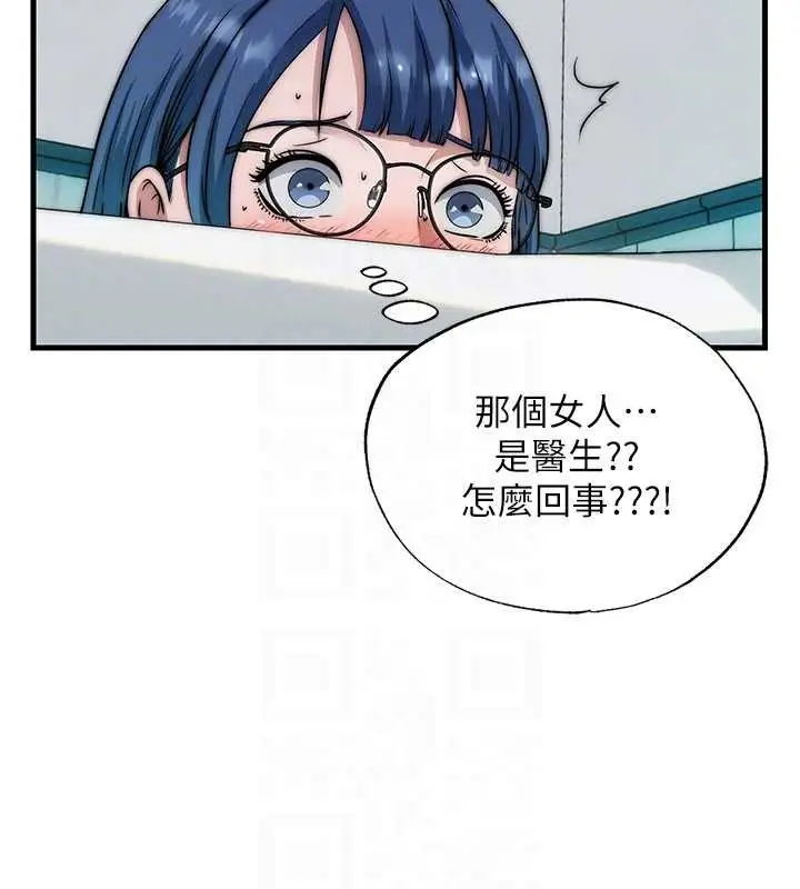 漫画《民宿精营中》第44话第113张图