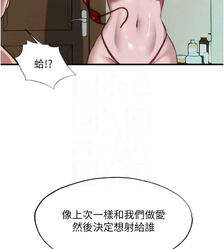漫画《民宿精营中》第44话第115张图