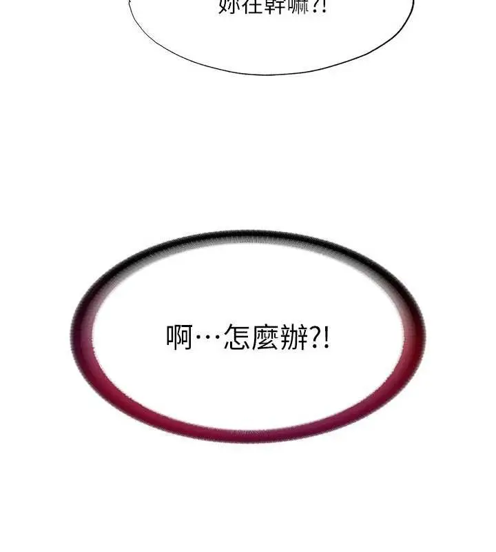 漫画《民宿精营中》第44话第119张图