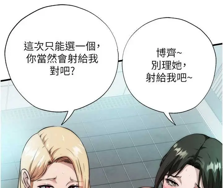 漫画《民宿精营中》第44话第120张图