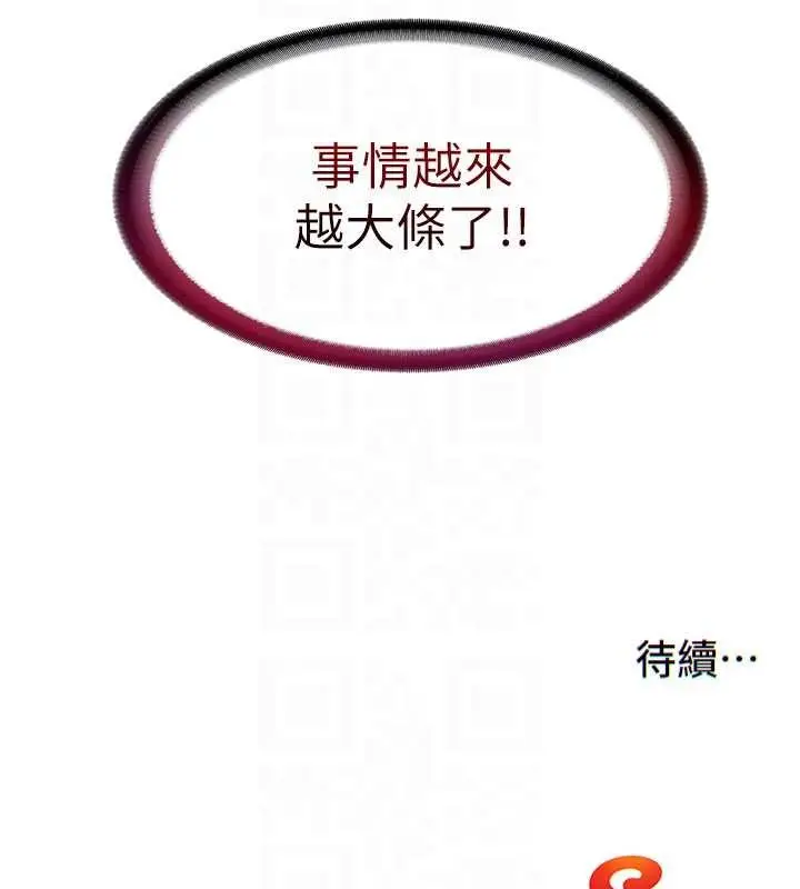 漫画《民宿精营中》第44话第122张图