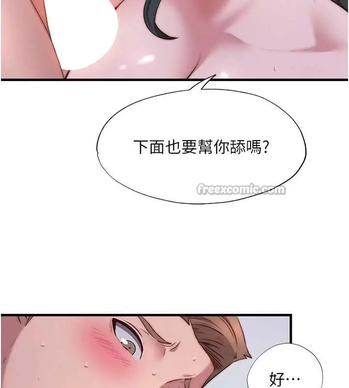 漫画《民宿精营中》第44话第14张图