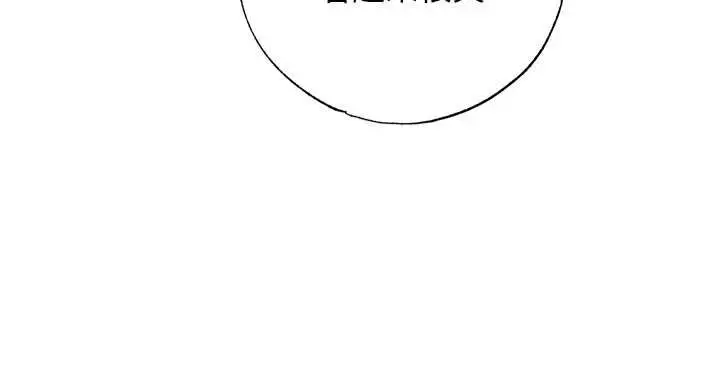 漫画《民宿精营中》第44话第18张图