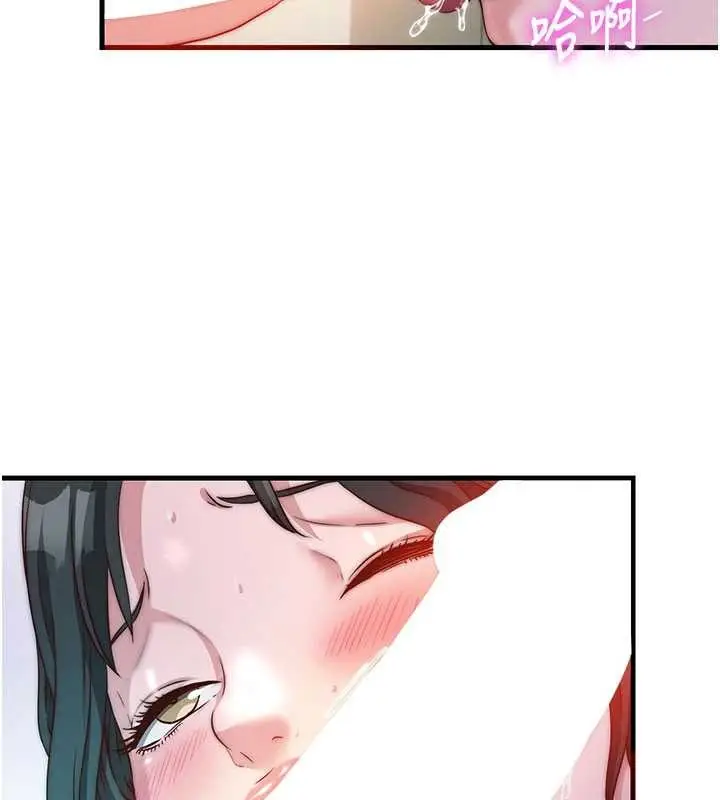 漫画《民宿精营中》第44话第2张图