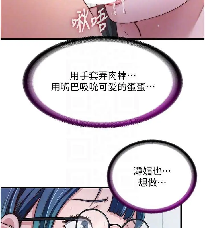 漫画《民宿精营中》第44话第20张图