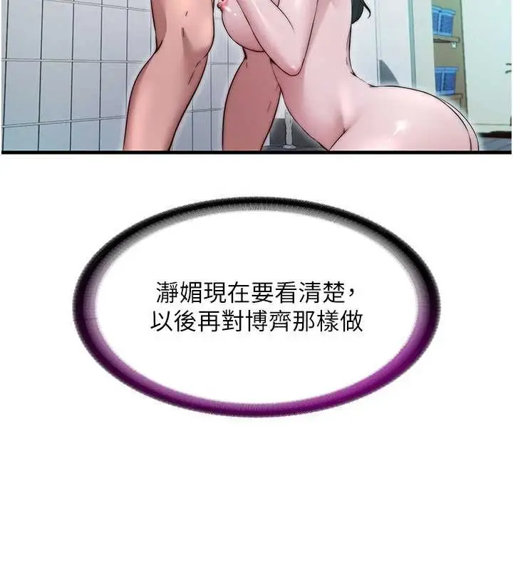 漫画《民宿精营中》第44话第23张图
