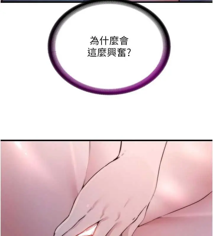 漫画《民宿精营中》第44话第27张图