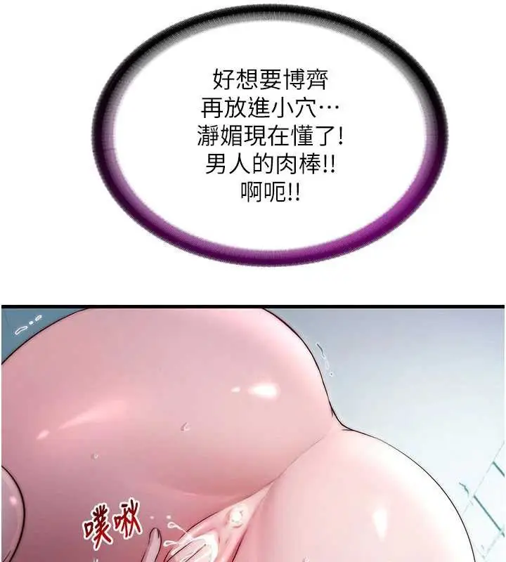 漫画《民宿精营中》第44话第30张图