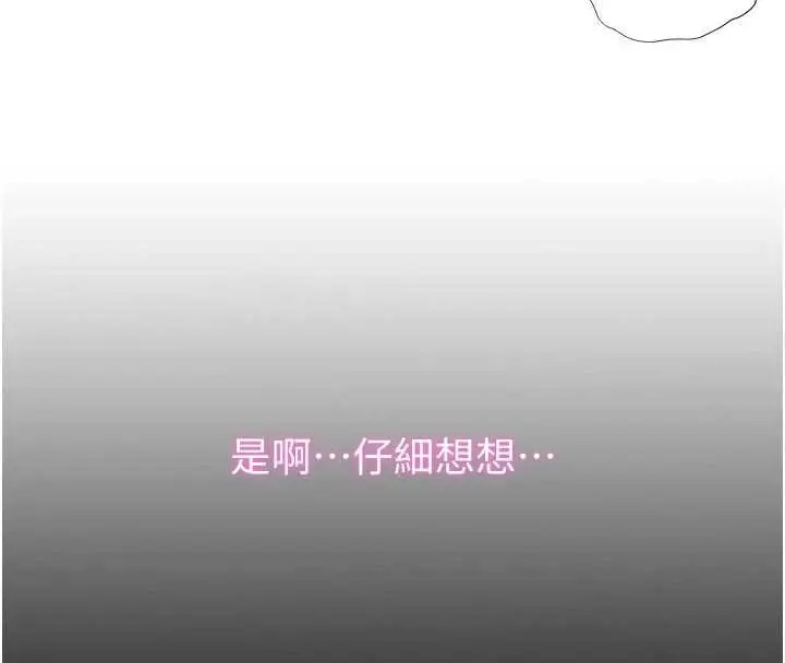 漫画《民宿精营中》第44话第32张图