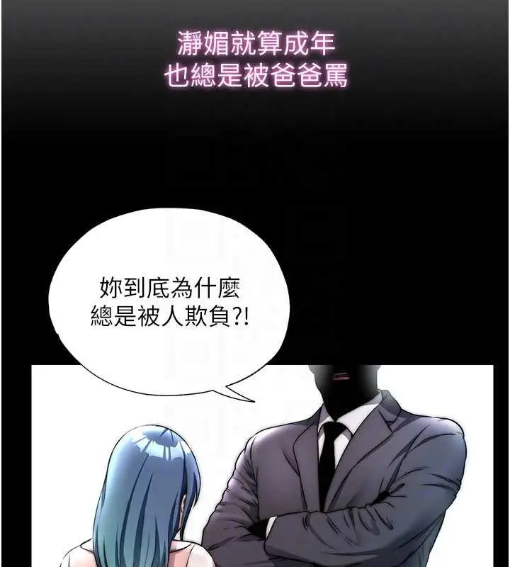 漫画《民宿精营中》第44话第33张图