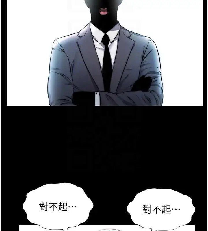 漫画《民宿精营中》第44话第35张图