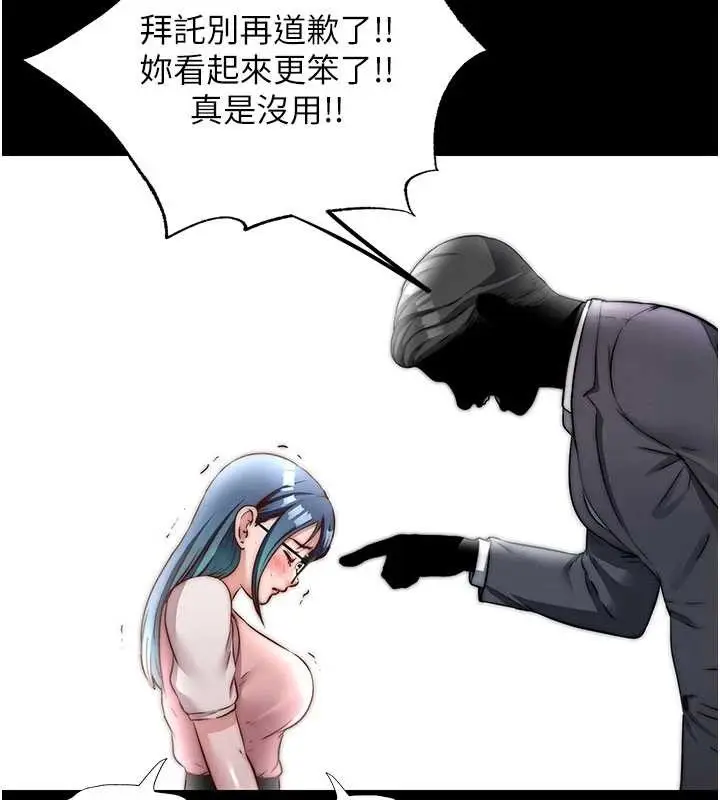 漫画《民宿精营中》第44话第37张图