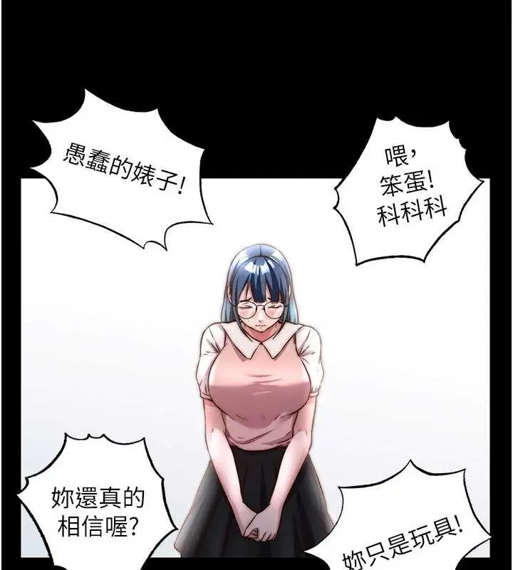 漫画《民宿精营中》第44话第39张图