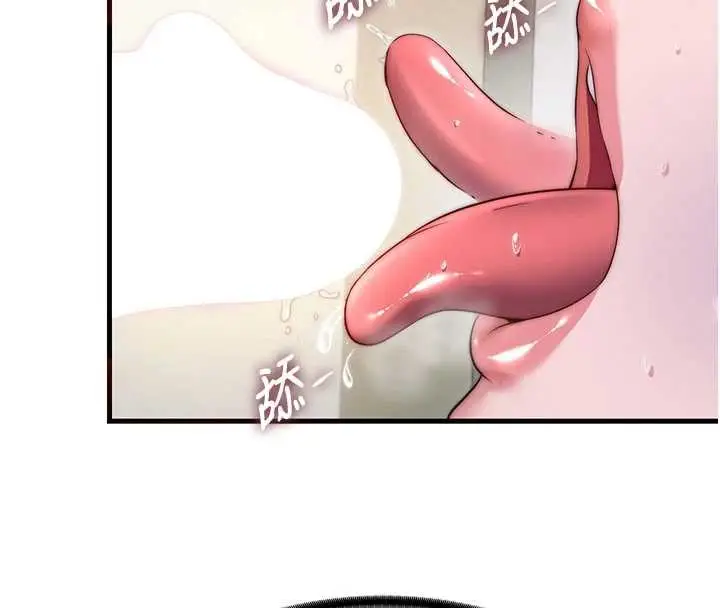 漫画《民宿精营中》第44话第4张图