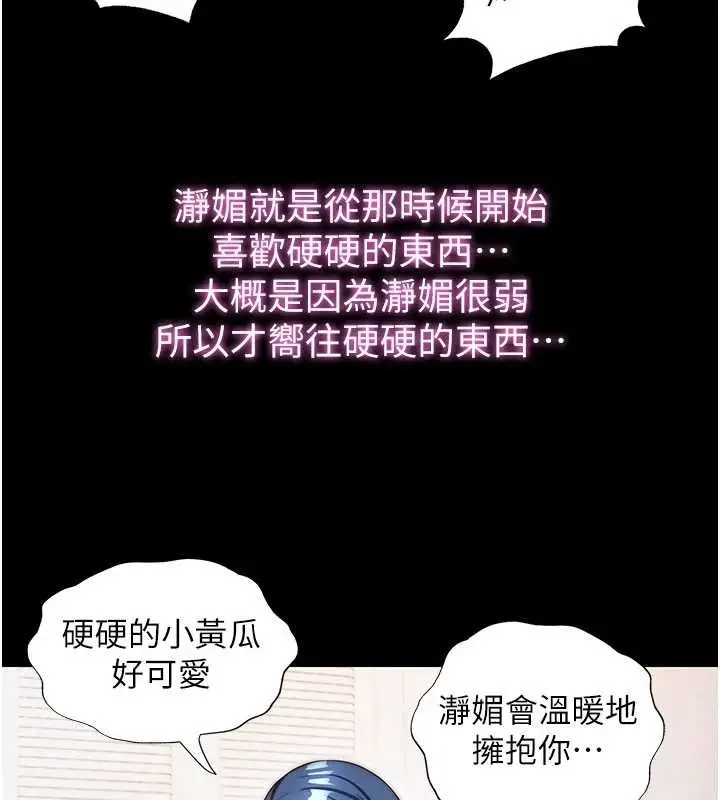 漫画《民宿精营中》第44话第40张图