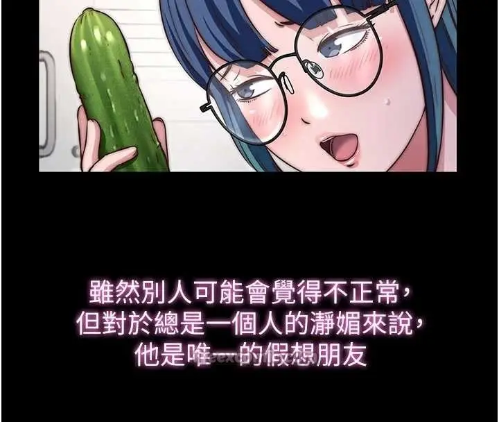漫画《民宿精营中》第44话第42张图