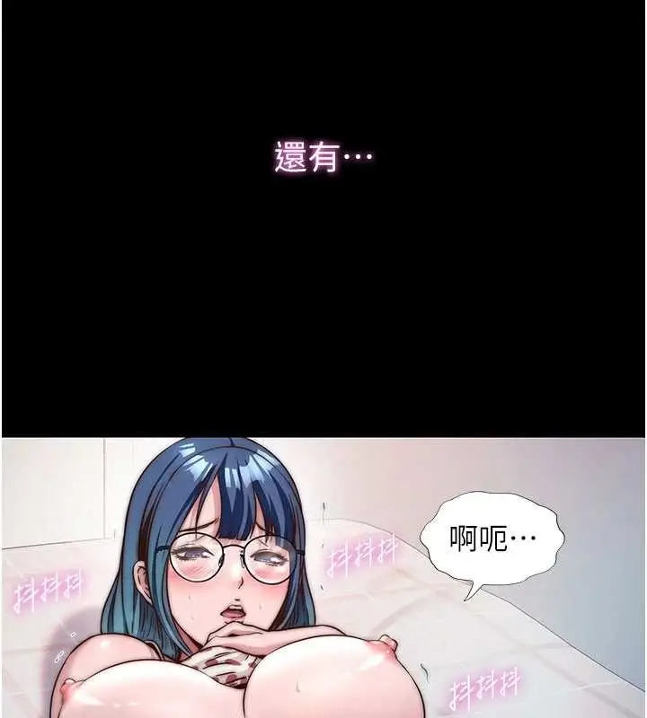 漫画《民宿精营中》第44话第43张图