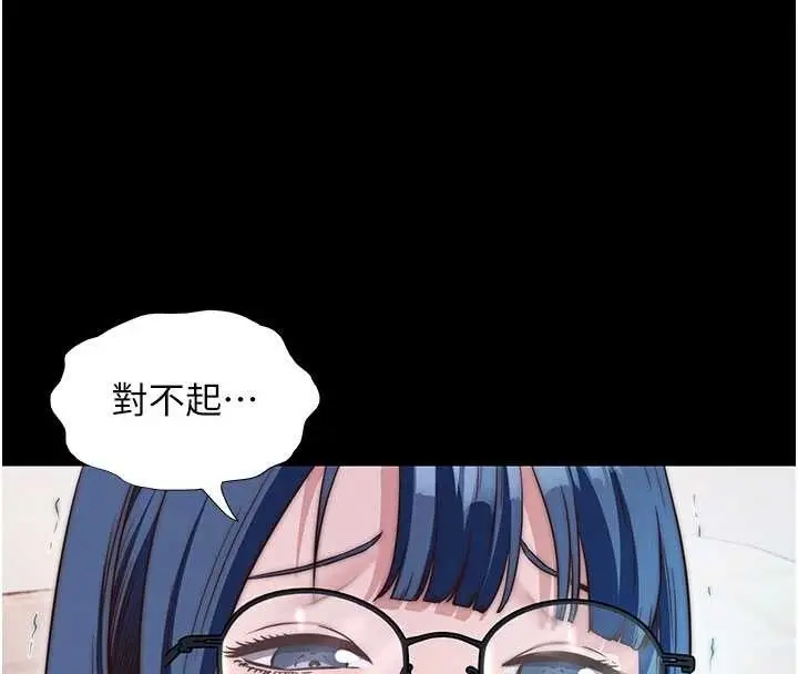 漫画《民宿精营中》第44话第46张图