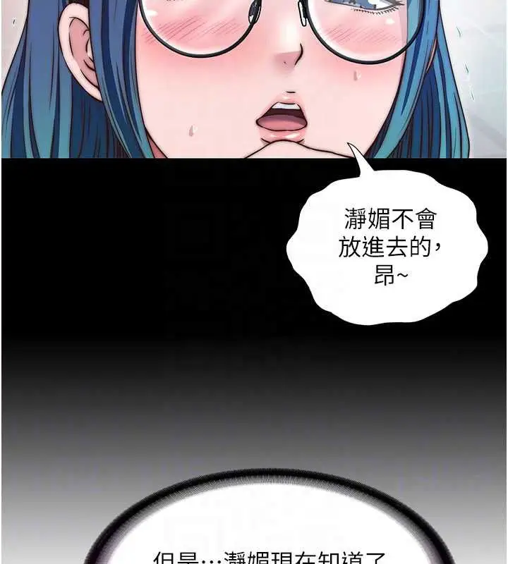 漫画《民宿精营中》第44话第47张图