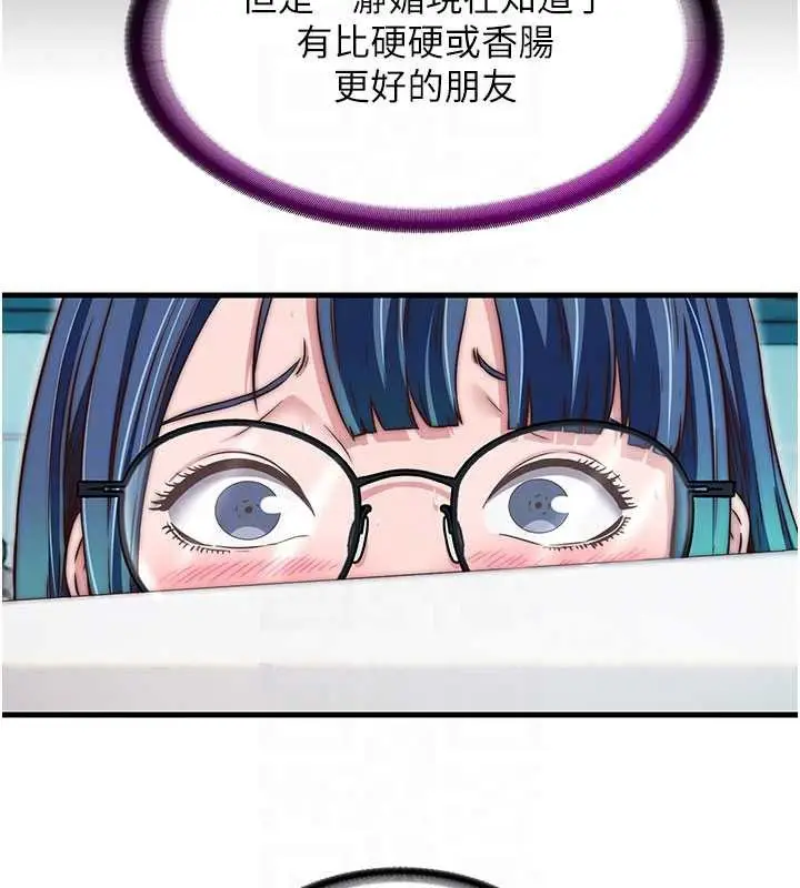 漫画《民宿精营中》第44话第48张图