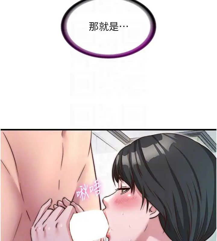 漫画《民宿精营中》第44话第49张图