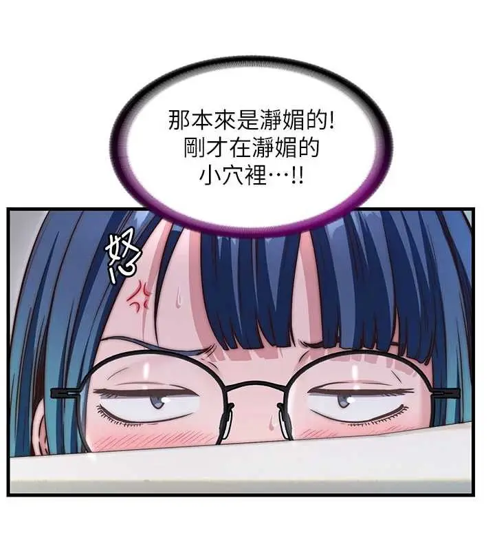 漫画《民宿精营中》第44话第51张图