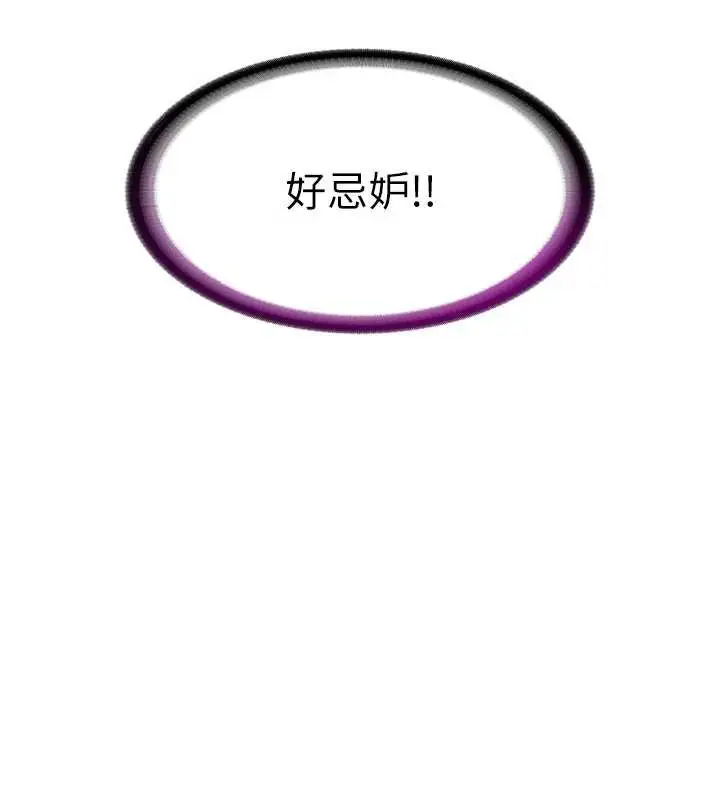 漫画《民宿精营中》第44话第52张图